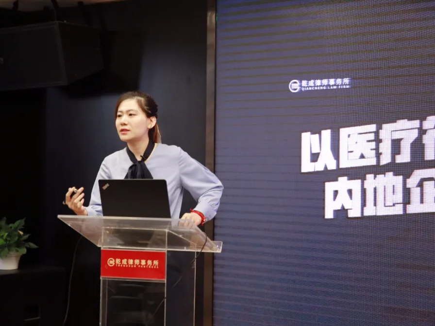 乾成智庫 | 以醫療行業淺析內地企業港股上市之路