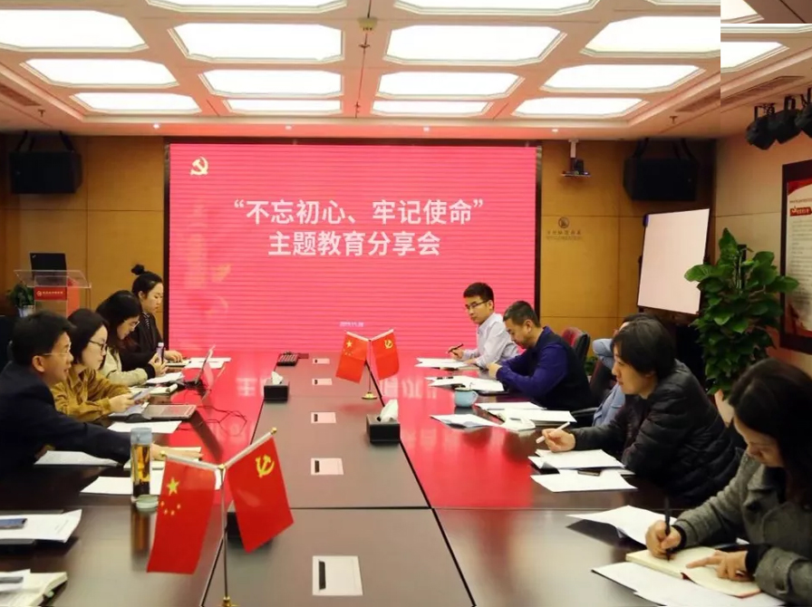 乾成黨建丨“不忘初心、牢記使命”主題教育學習分享會順利召開
