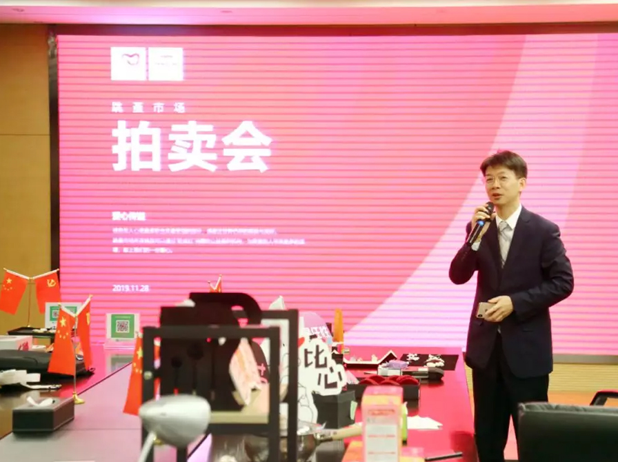 乾成黨建丨乾成聯合黨支部舉行愛心義賣活動