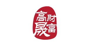 高盛財富