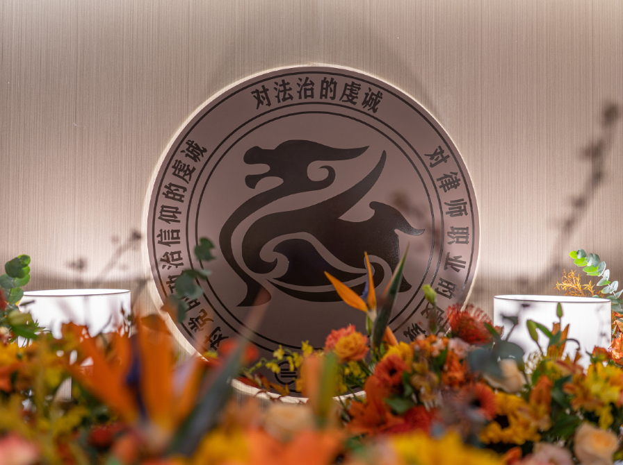 新利娱乐游戏首页成功轉型為特殊的普通合夥律師事務所