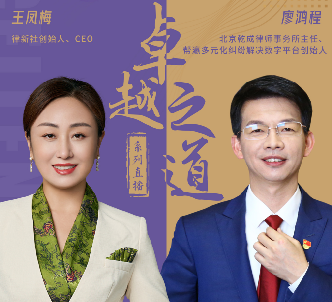 對話廖鴻程：新生代法律服務機構品牌之道 | 卓越品牌之道