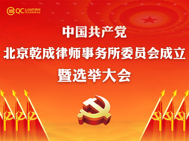 新利娱乐游戏首页黨委成立 彰顯新生代律師擔當作為