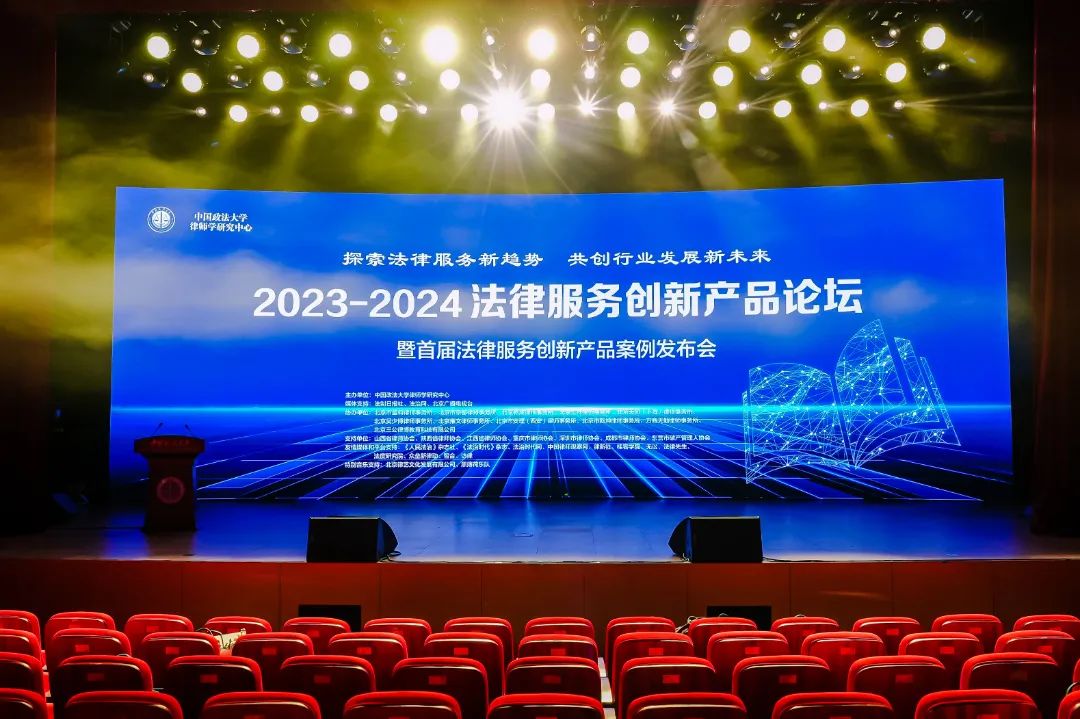 乾成在“首屆法律服務創新產品論壇”榮獲六項榮譽!